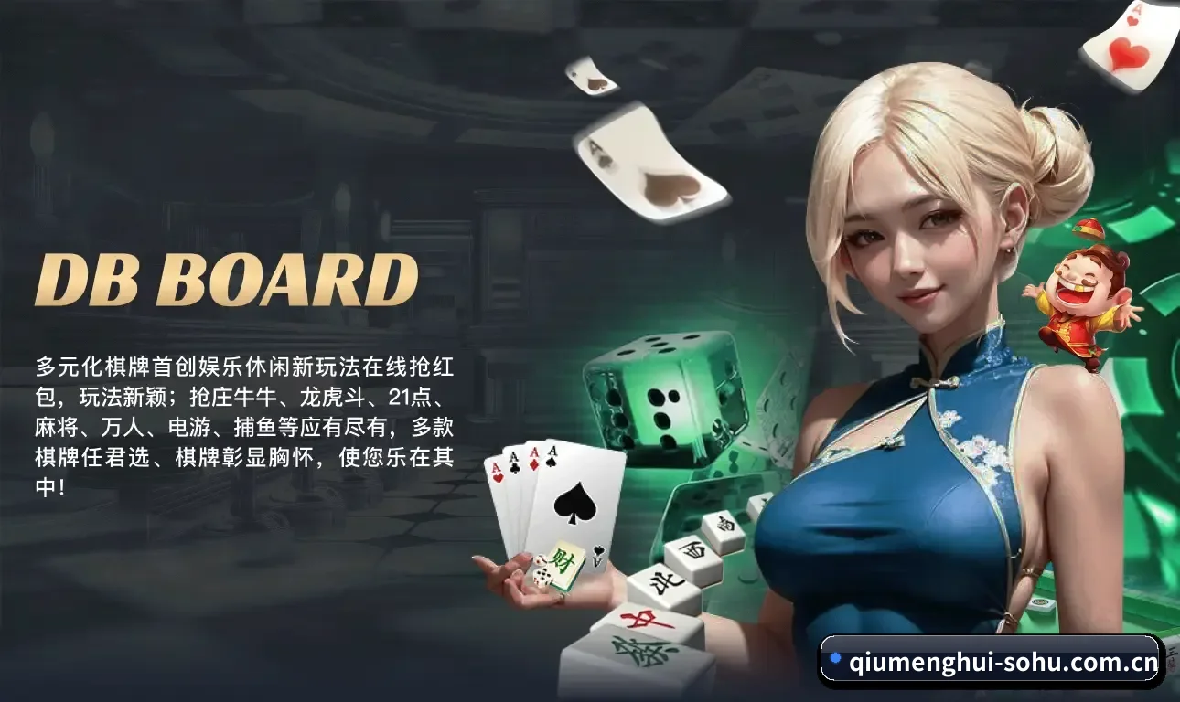 球盟会 APP